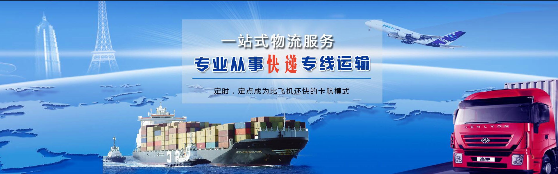 兰山到加拿大物流公司-兰山至加拿大物流专线-兰山空运到加拿大-优时通物流有限公司