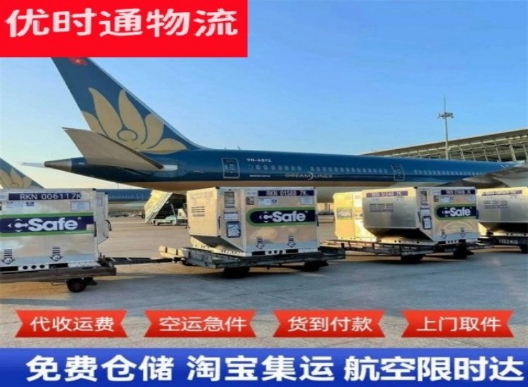兰山到加拿大物流专线-兰山到加拿大空运公司